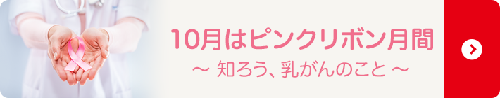 女性のために出来ること